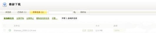 傲游