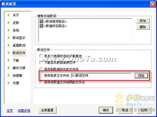 酷我音乐盒