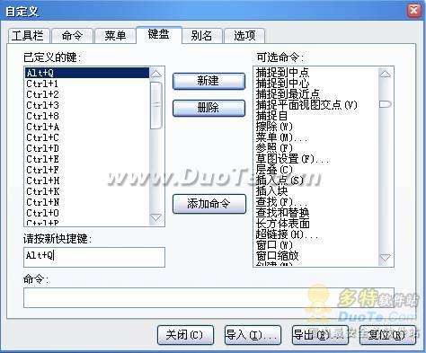 设置快捷键提高中望CAD绘图速度