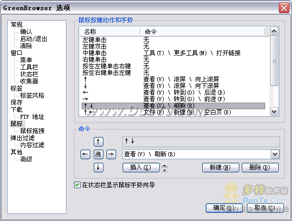 GreenBrowser
