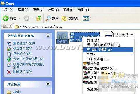 KMPlayer
