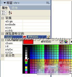 Dreamweaver