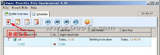 Super Flexible File Synchronizeֲ