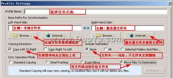 Super Flexible File Synchronizeֲ