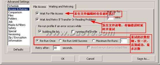 Super Flexible File Synchronizeֲ