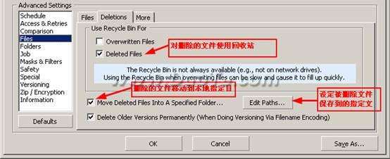 Super Flexible File Synchronizeֲ