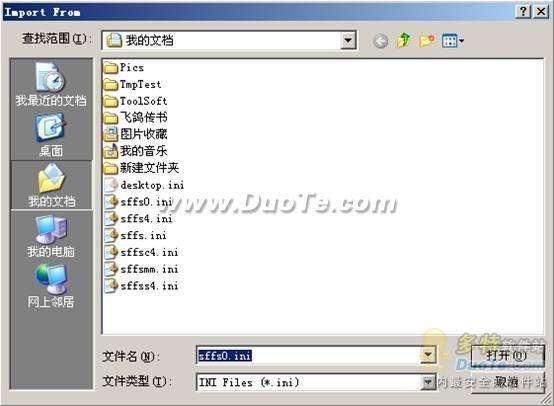 Super Flexible File Synchronizeֲ