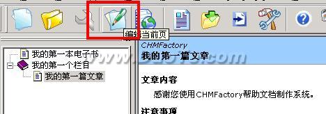 CHMFactoryļʹý̳