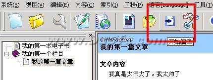 CHMFactoryļʹý̳