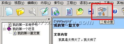 CHMFactoryļʹý̳