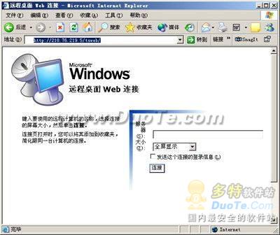 深入学习XP系统中的远程控制