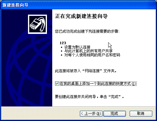 ˵PPPOEſͼ̣Windows XPƪ