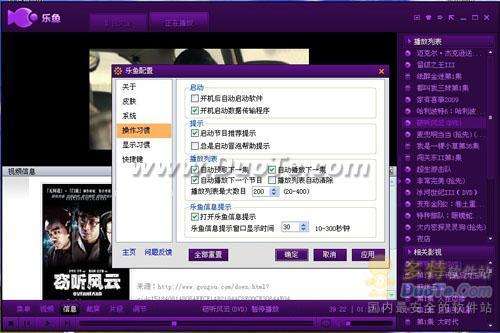乐鱼帮你继续观看上次播放的节目