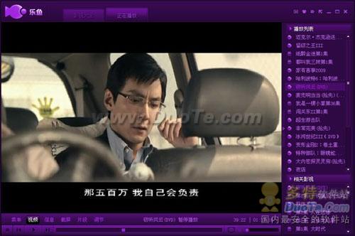 乐鱼帮你继续观看上次播放的节目