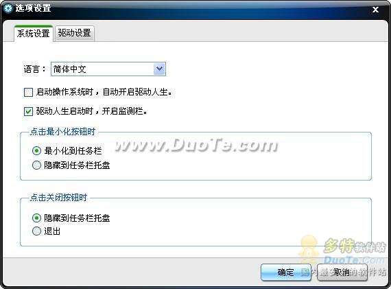 驱动安装软件傻瓜式操作，让您轻松安装驱动