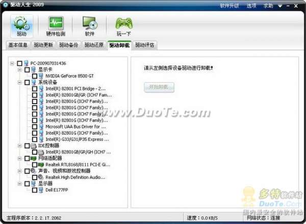 驱动安装软件傻瓜式操作，让您轻松安装驱动