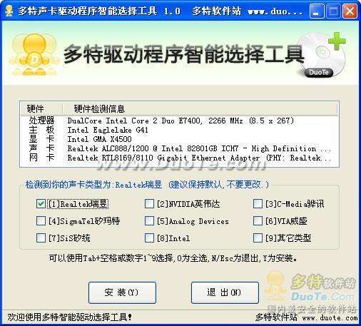 驱动安装软件傻瓜式操作，让您轻松安装驱动