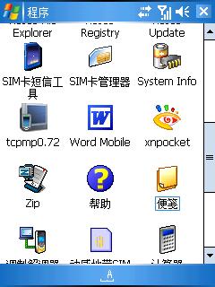 ͼWindows Mobileֻװ