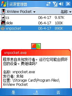 ͼWindows Mobileֻװ