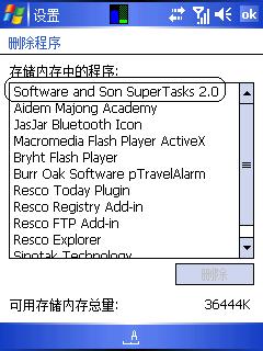 ͼWindows Mobileֻװ
