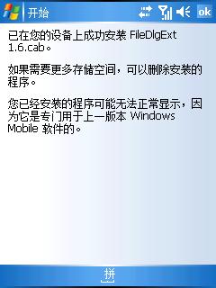 ͼWindows Mobileֻװ