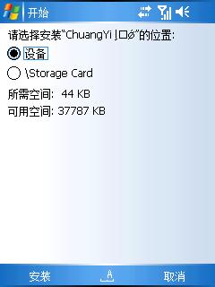 ͼWindows Mobileֻװ