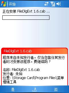 ͼWindows Mobileֻװ