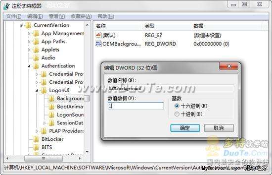 ޸Window 7¼ıͼƬ