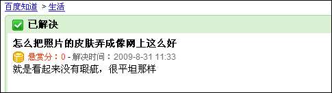 美图秀秀