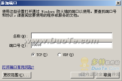 合力天下防泄密系统用户安装指南