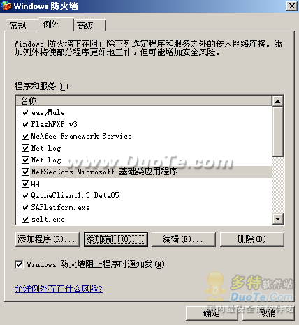 合力天下防泄密系统用户安装指南