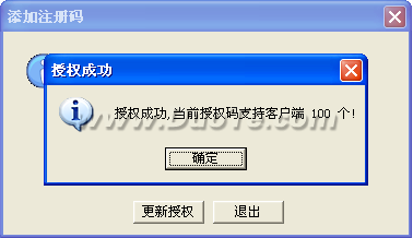 合力天下防泄密系统用户安装指南