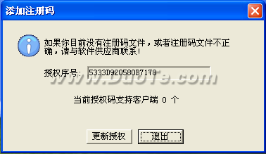 合力天下防泄密系统用户安装指南