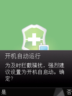 360手机卫士下载及安装方法