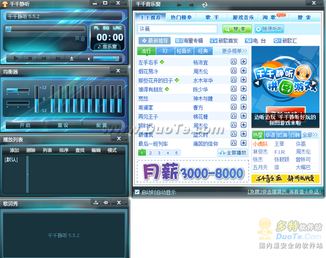 酷狗音乐