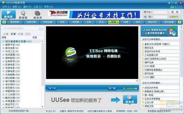 أUUSee2008