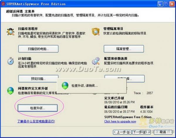 ѷSuperAntiSpywareʹý̳