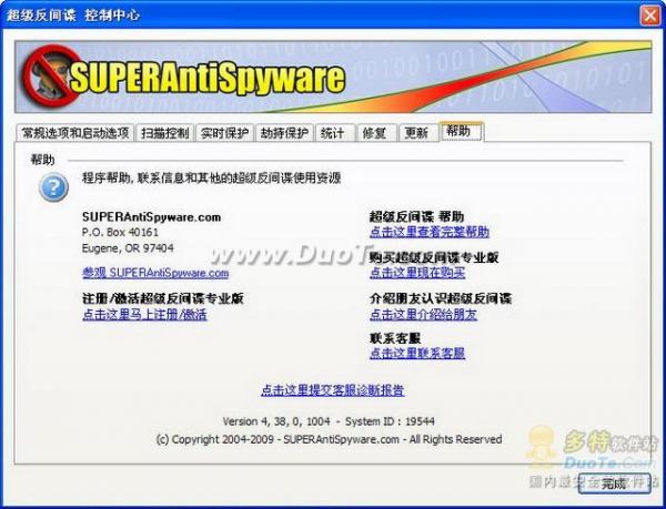 ѷSuperAntiSpywareʹý̳