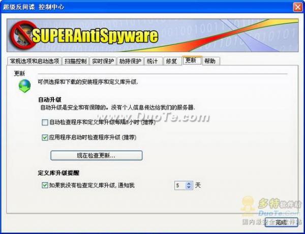 ѷSuperAntiSpywareʹý̳