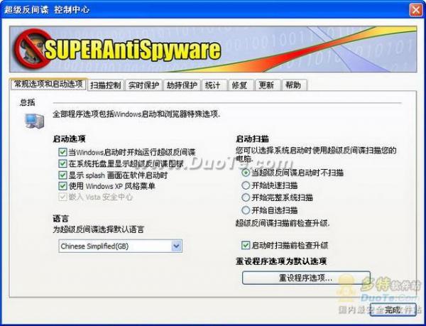 ѷSuperAntiSpywareʹý̳