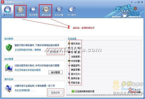 驱动人生