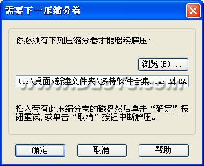 WinRAR