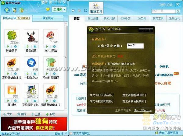 龙之谷