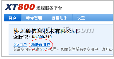 XT800Զ̿