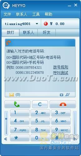 绰