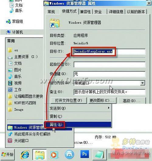 Windows7