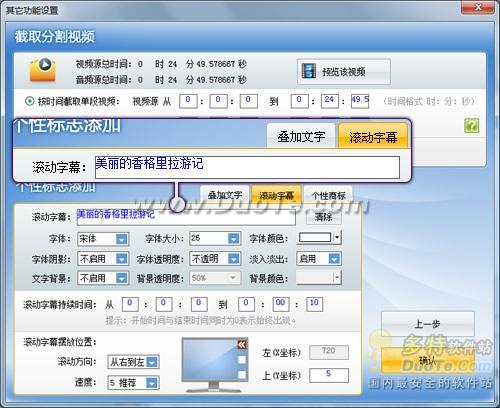 超级转换秀