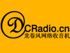 网络收音机基础使用教程