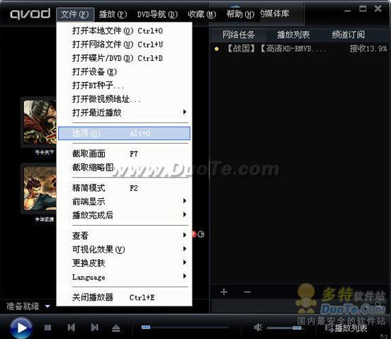 첥QvodPlayerʹý̳