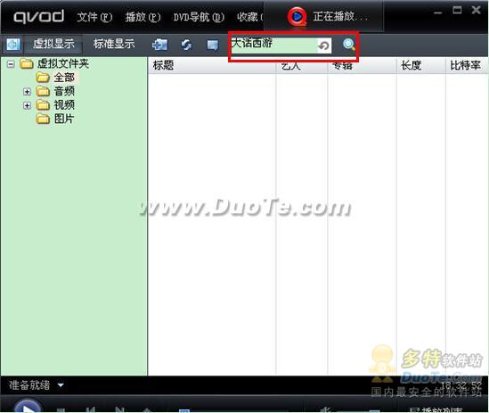 첥QvodPlayerʹý̳
